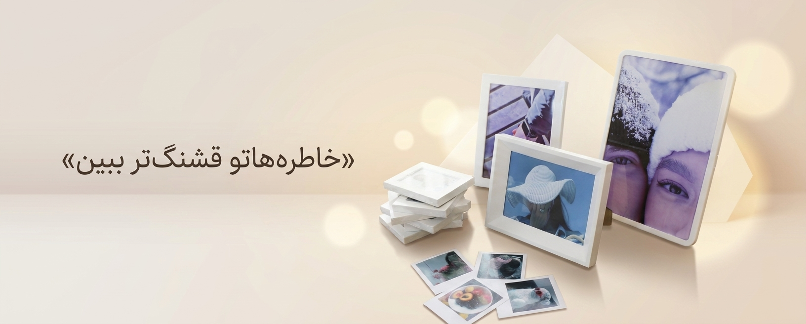 فروش انواع قاب عکس
