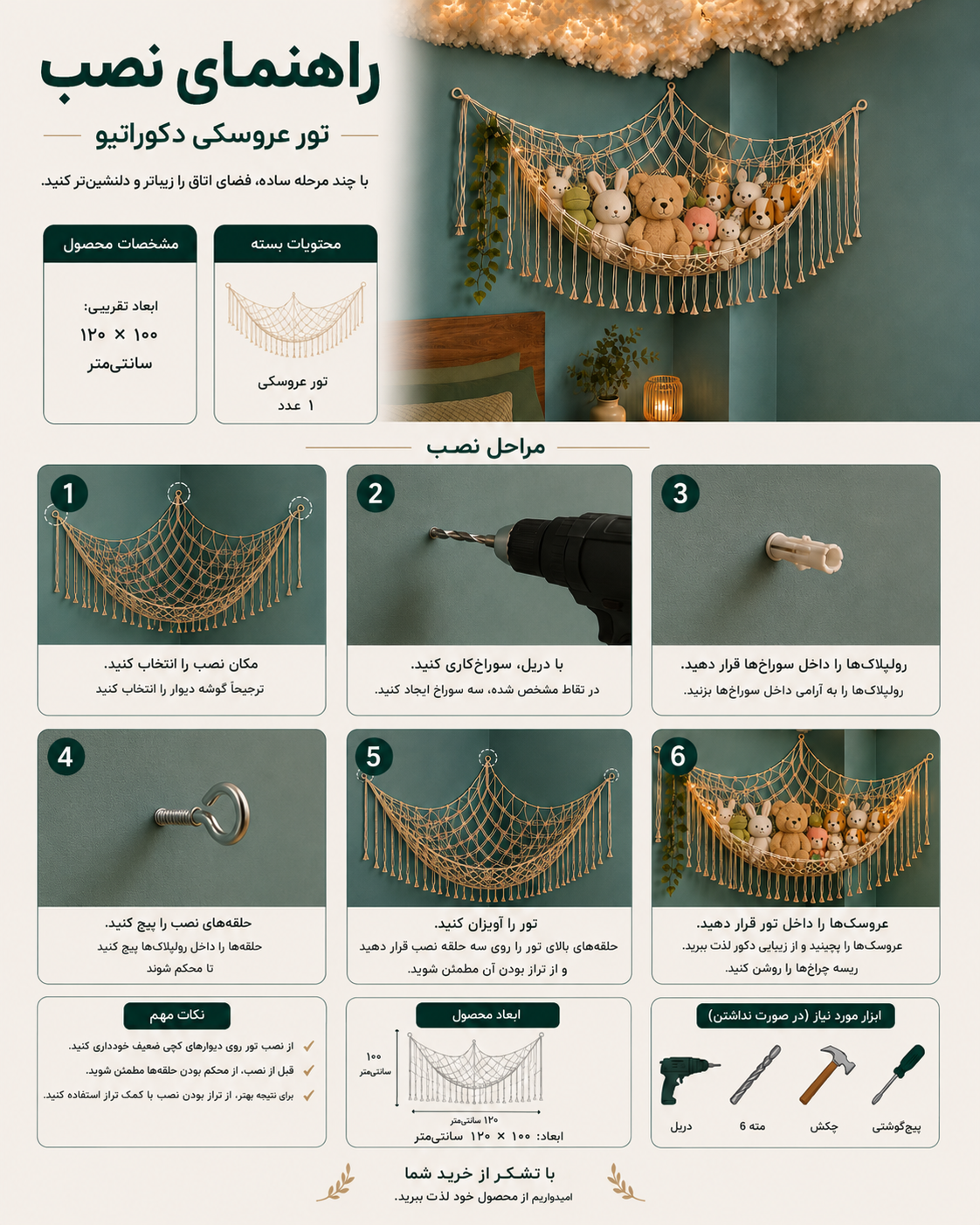 تور مکرومه دیواری دستساز | آویز عکس و عروسک مدل بوهو - Image 3